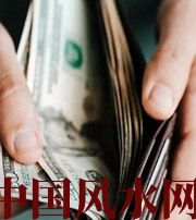 无锡快看看是什么，在左右着你的财运！