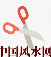 无锡家中刀剪六放不宜，有害于身体、财运、事业、桃花……